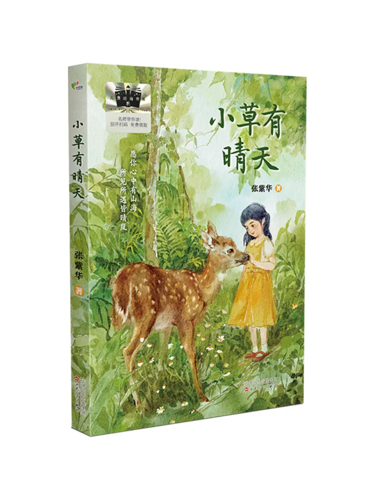 

Книга-Уинзац есть солнечные дни в траве