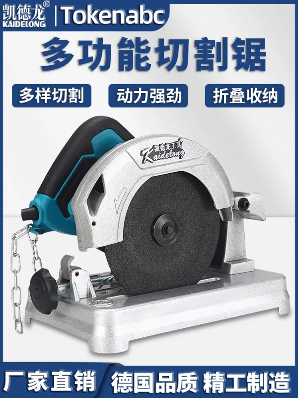 Multi functional metal saw cutting machine, small household portable aluminum saw, wood and steel profile electric saw