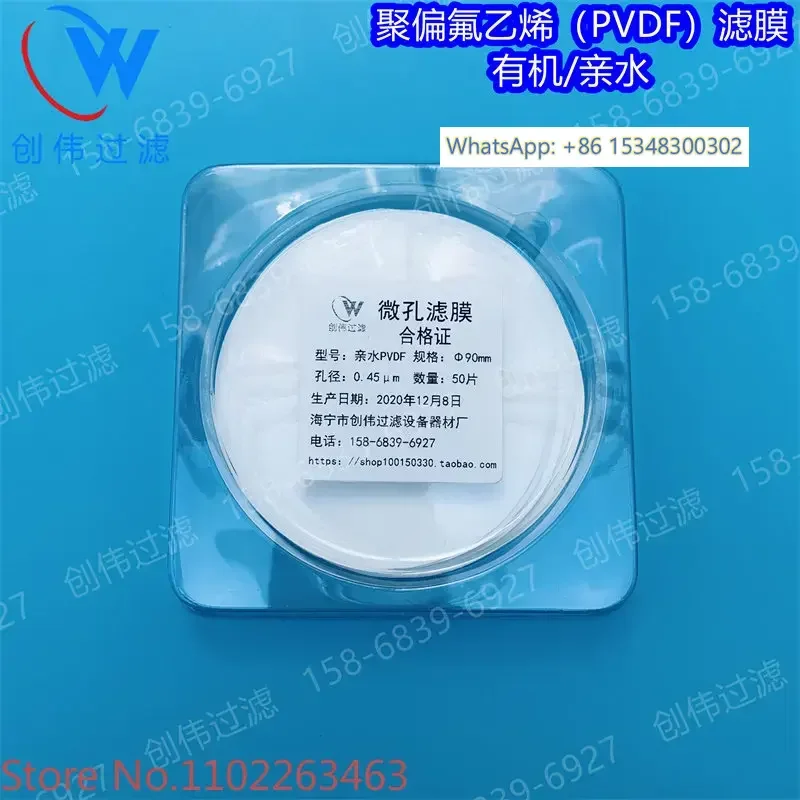 PVDF  microporous membrane organic membrane Φ 13~300mm 0.22/0.45 hydrophilic