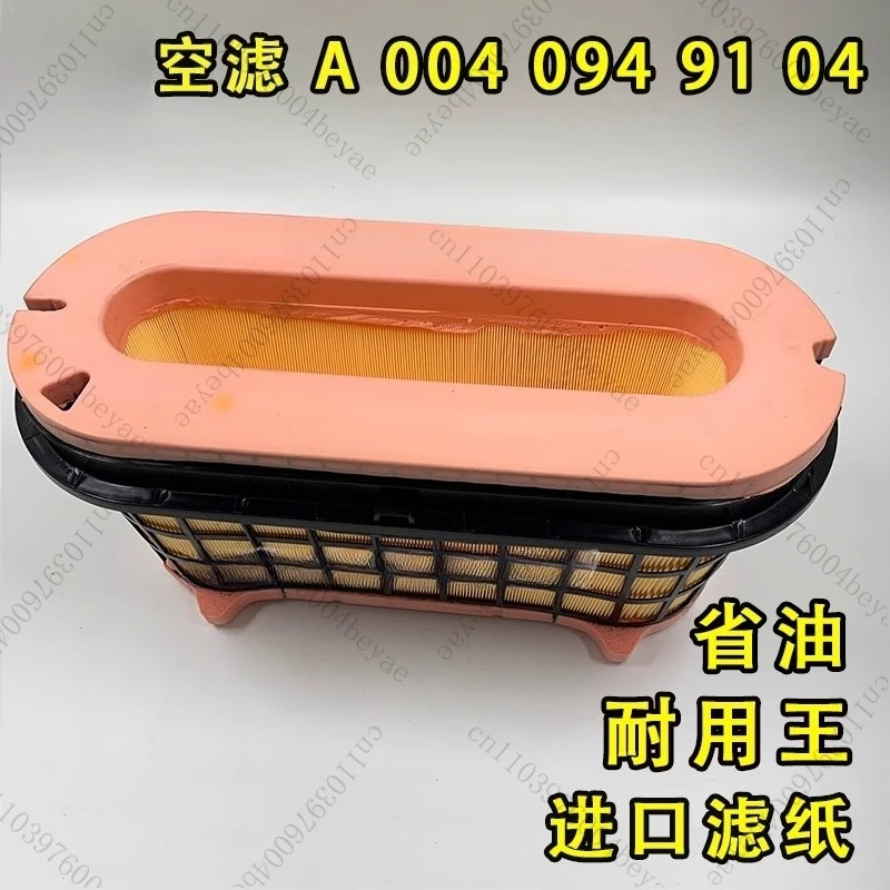 

Подходит для элемента воздушного фильтра грузовика A0040949104.