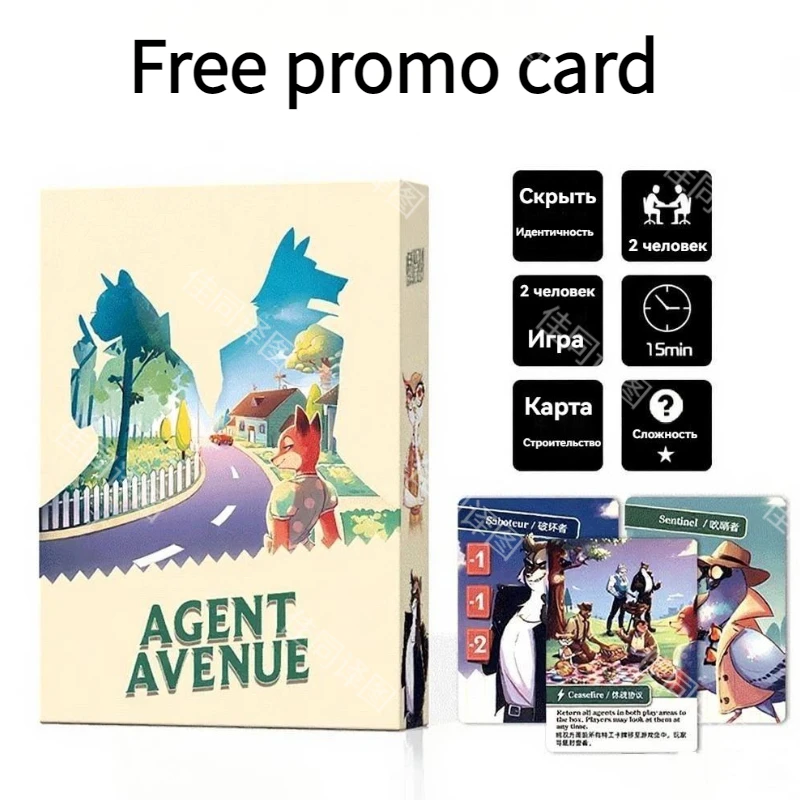 

Карточная игра – Agent Avenue, номинант на премию SDJ 2025 года, веселая семейная настольная игра для взрослых и подростков