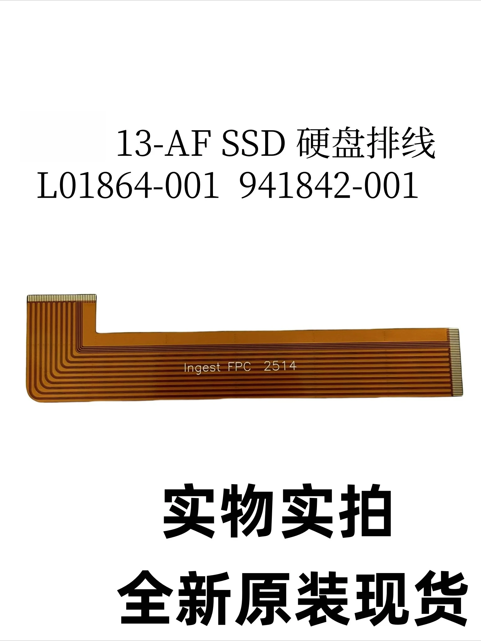 

Для кабеля жесткого диска HP 13-AF SSD L01864-001 941842-001 для оптовой продажи