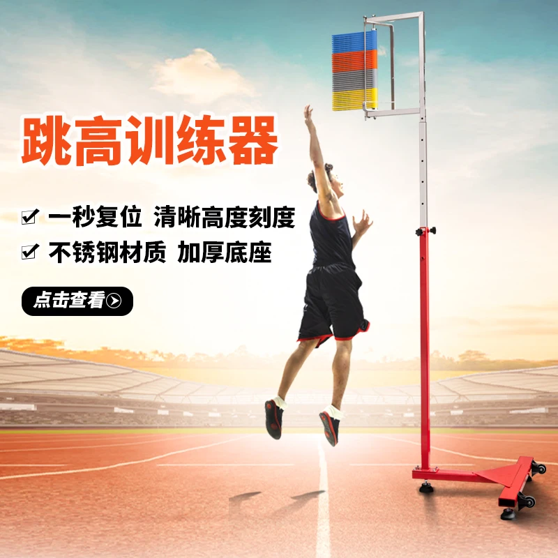 

Vertical Jump Touch Bar Adult Bounce Training Equipment Civil Service Physical Ball Basketball High Jump Test Touch Elevation
