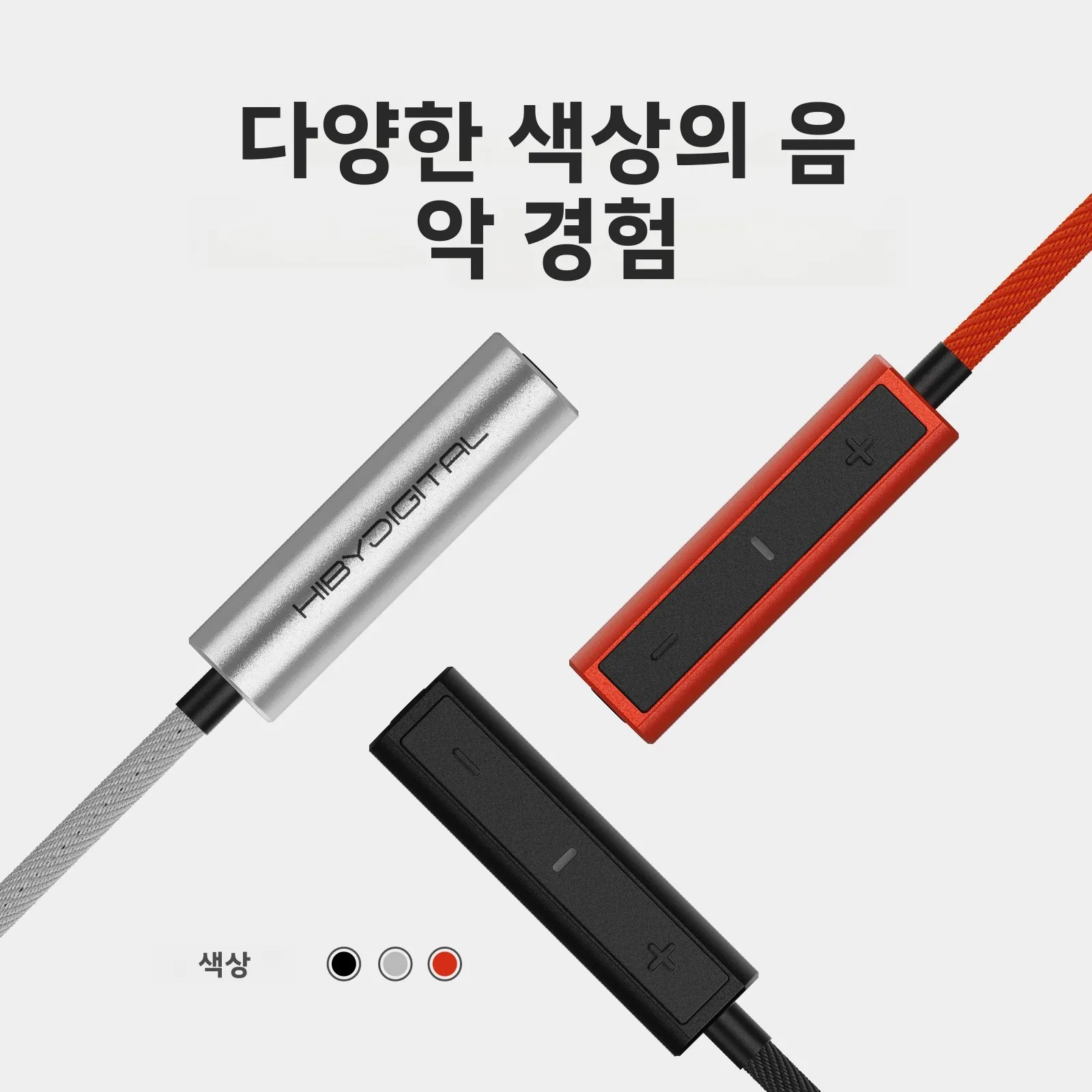 HiBy 디지털 D1 유형 C HiFi 오디오 동글 USB DAC 헤드폰 앰프 PCM32B... - 2