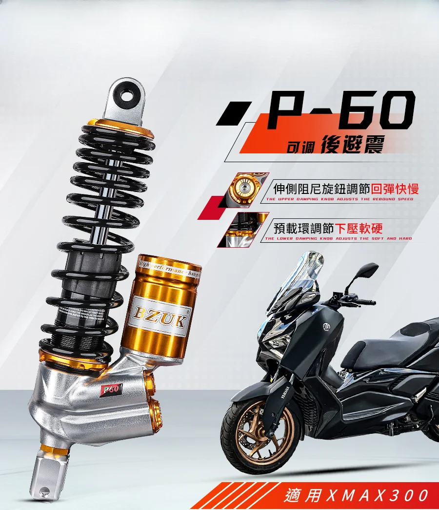 

Bazooka P60 rear shock absorber for Honda PCX160 Yamaha XMAX300 Guangyang H150 Haojue UHR150