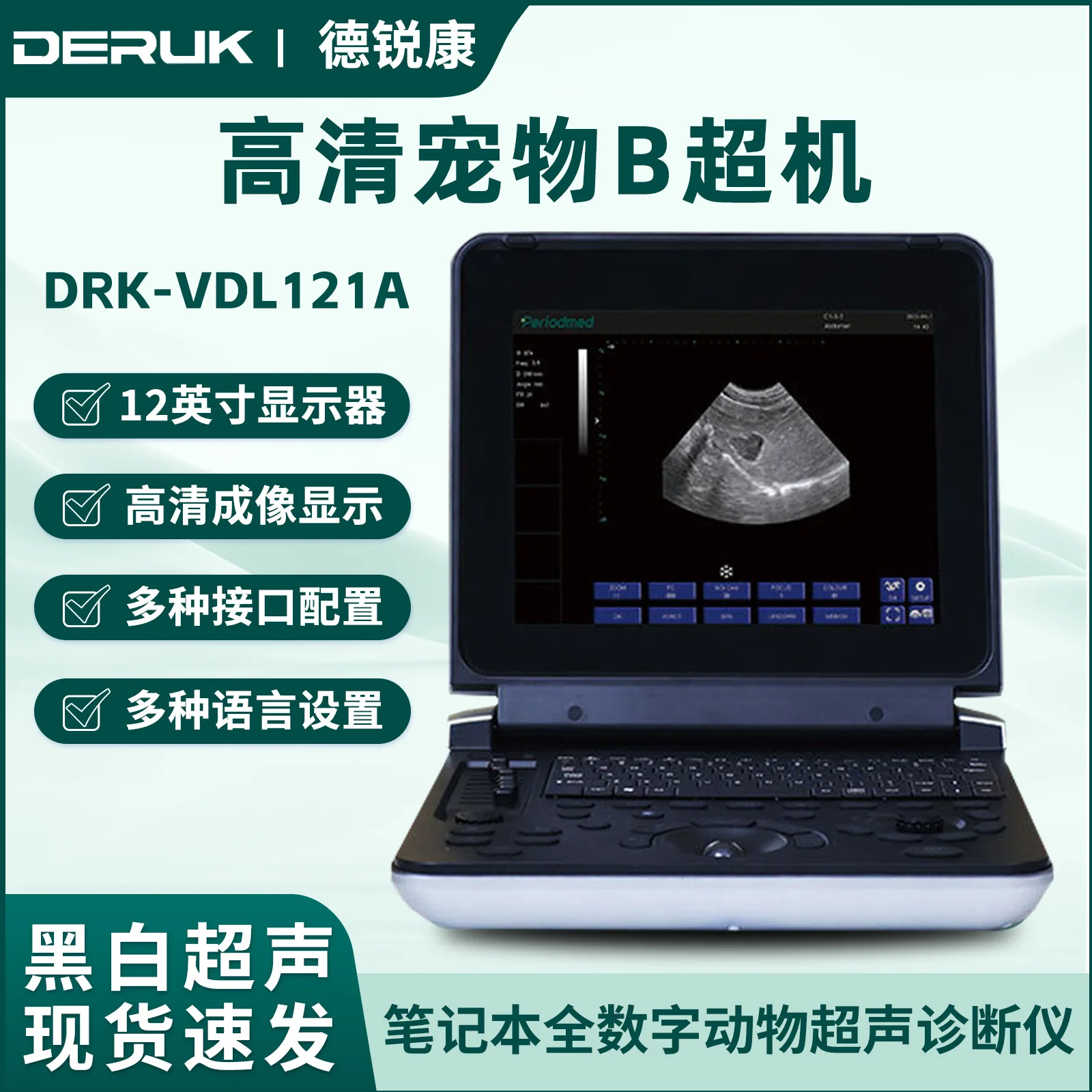 Veterinary ultrasound machine notebook, fully digital animal ultrasound diagnostic device, cat and dog farm