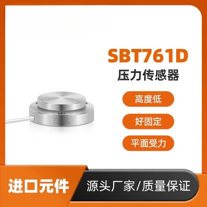 SBT761D miniature plane pressure sensor weighing high precision small space force measurement small vertical