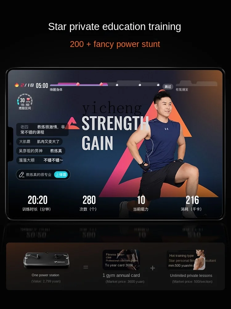 XL Family Intelligent Fitness Equipment Multi-Functional Integrated Trainer