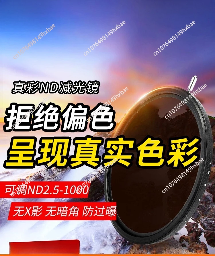 ND filter, adjustable dimmer ND2.5-1000 true color variable nd2.5-32 filter 62 67 72 77 82mm for SLR camera lens filter