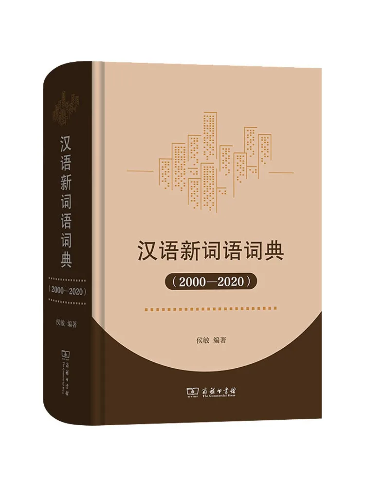 

Книга-Winshare, словарь китайских новых слов 200020.