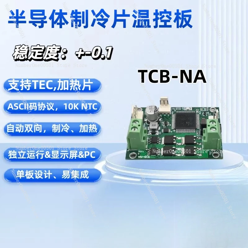 TCB-NA TECThermostatSemiconductorRefrigerationSheetTemperatureControlPlate emperature Control Refrigeration Module Stability 0.1