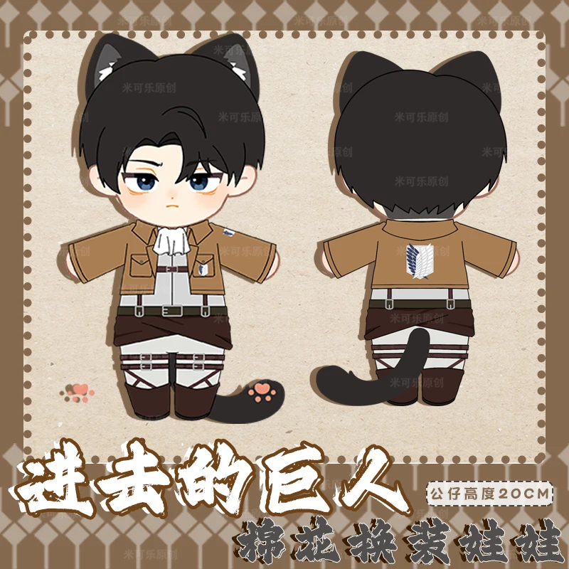 Anime Rivaille Ackerman Pluche Pop Knuffel Knuffels Dressing-up met Oren Staart Leuke Figuur Speelgoed Marionet Geschenken Collectie 20 cm