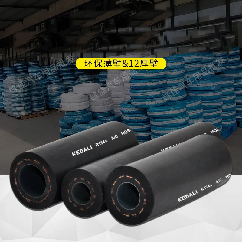 R12 Four Layer Thick Wall Hose for Air Conditioning R134a Environmentally Friendly Thin-Walled Air-Conditioning Pipe 1Meter