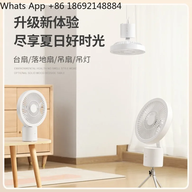 Multifunctional outdoor camping small fan USB charging tripod portable floor fan