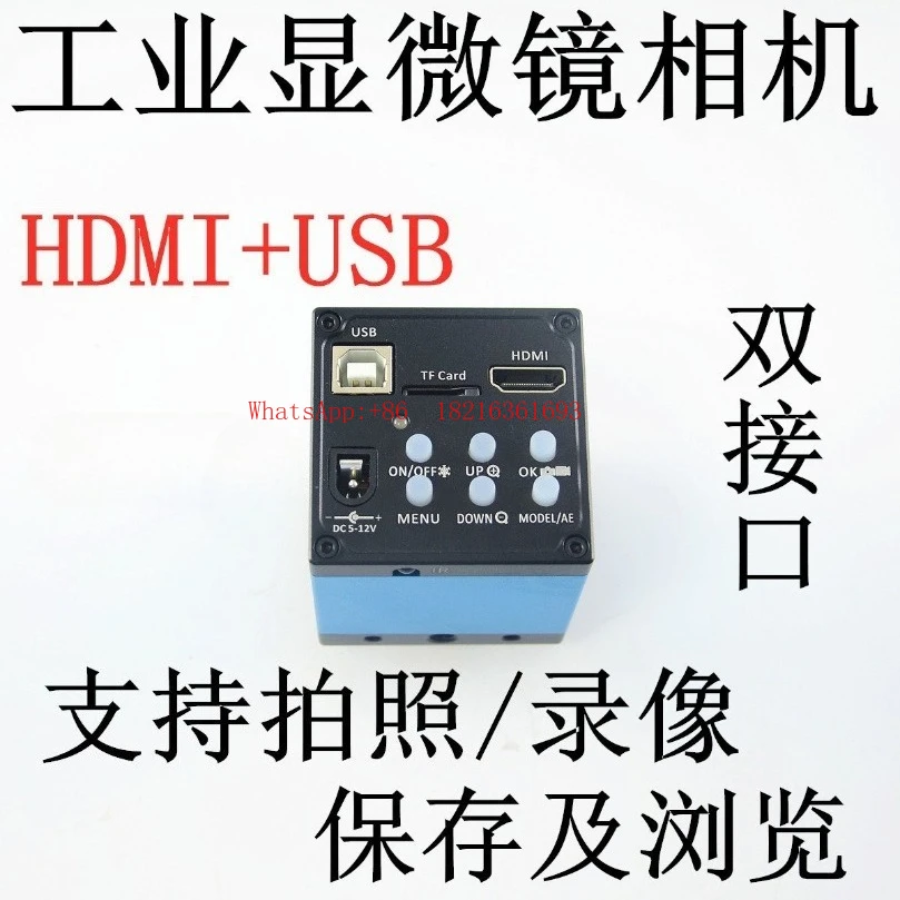 

Головка промышленной камеры высокой четкости 4K 2K USB/HDMI/VGA, электронный микроскоп Vision, цифровое усиление CCD