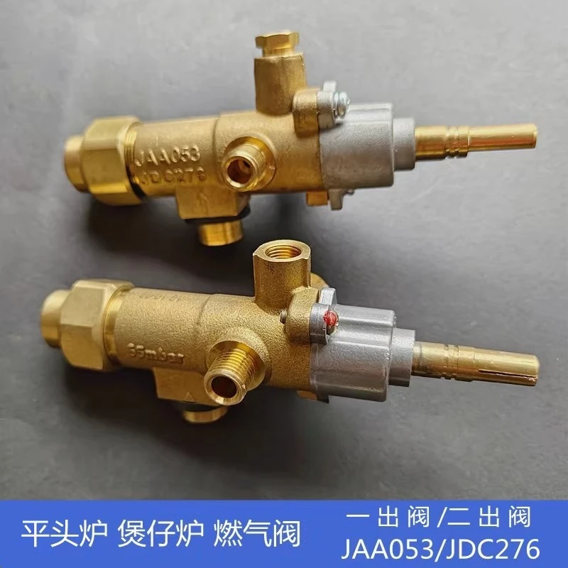 Baozai furnace frying furnace gas valve, flat head  grilling furnace single out double out safety valve JAA053 induction cable