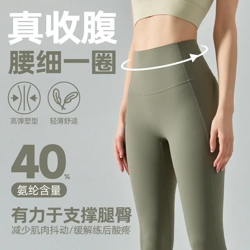 al yoga New sports pants compound waist tight yoga pants high elastic lightweight quick-drying fitness training pants