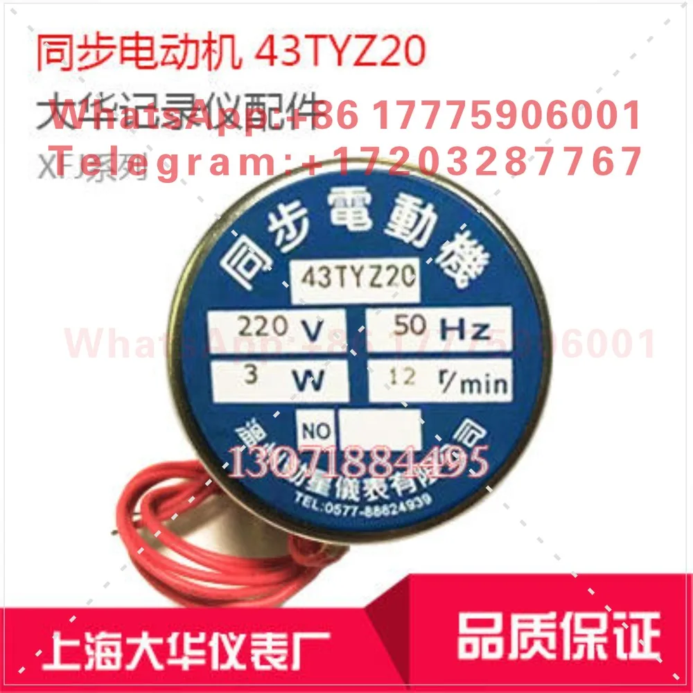 

Synchronous motor 43TYZ20 12r instrument factory recorder accessories XWFJ-300