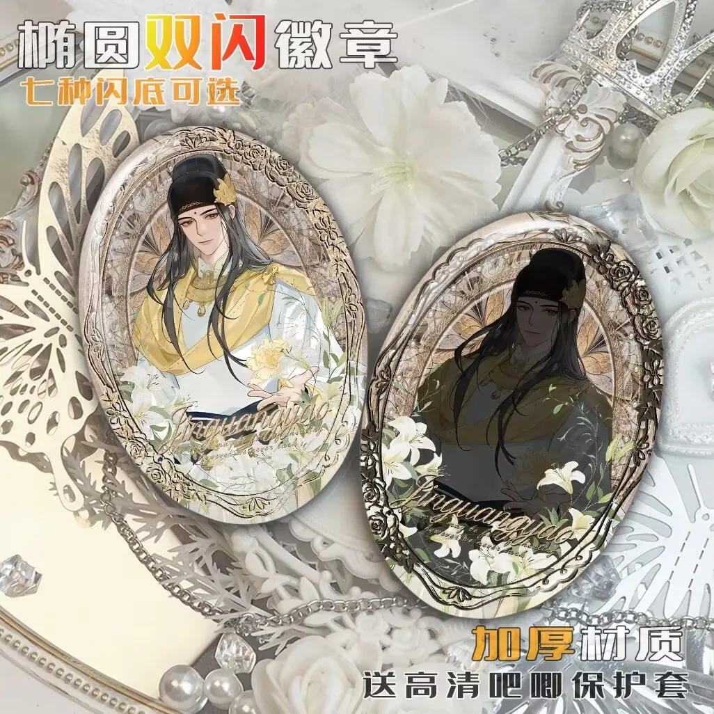 「Modao Zushi」アニメ博覧会では、古代ギリシャの「LAN Wangji Wei Wuxian」周辺穀物の楕円形バーバッジが展示されています。