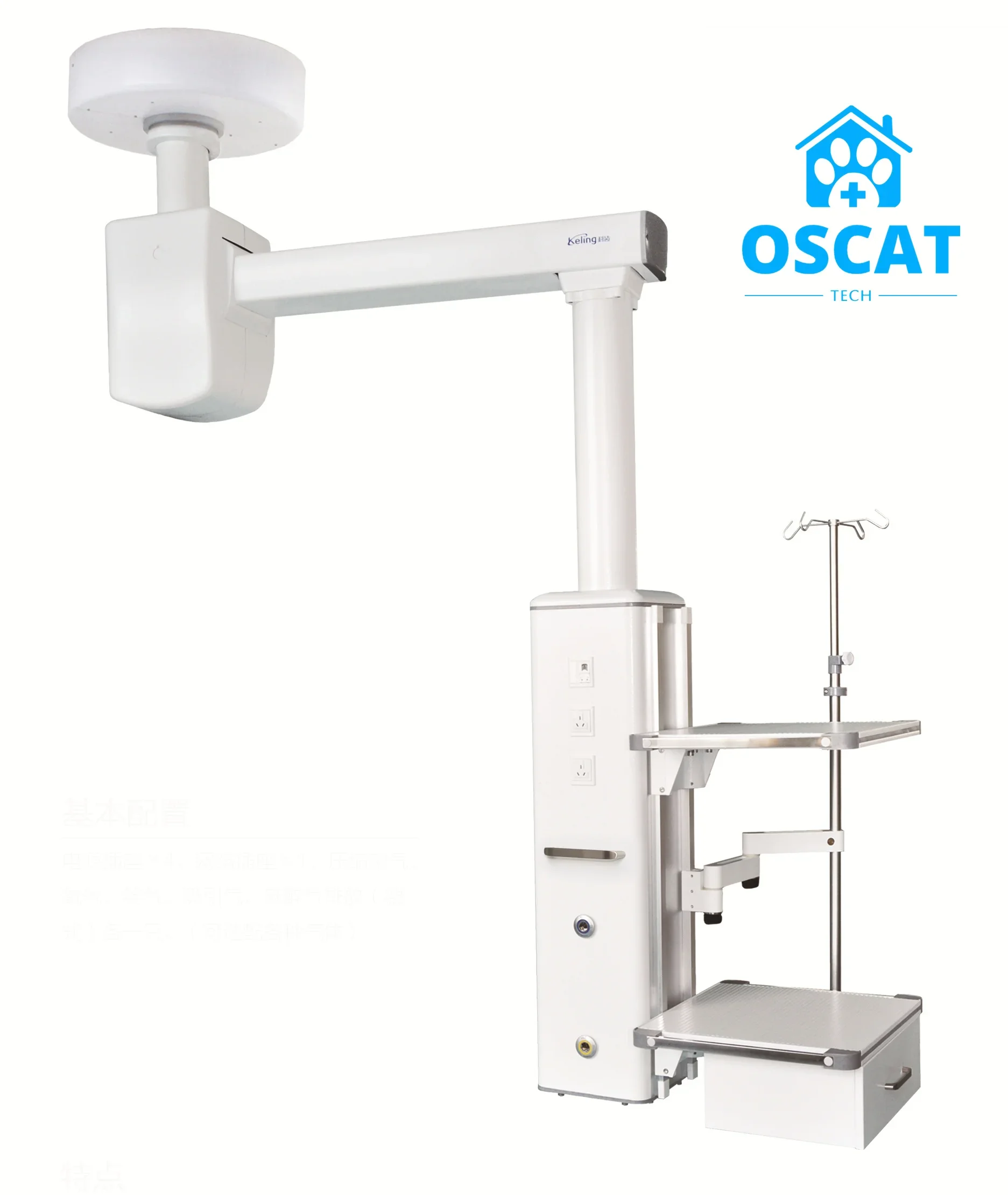 OSCAT veterinary equipment Medical Equipment Single arm manual Endoscope ceiling mounted pendant ,surgical pendant