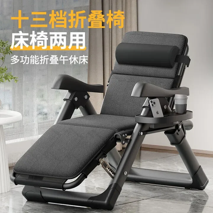 Reclining Chair Lunch Break Folding Office Nap Chair Home Balcony Casual and Comfortable Chair Rest
