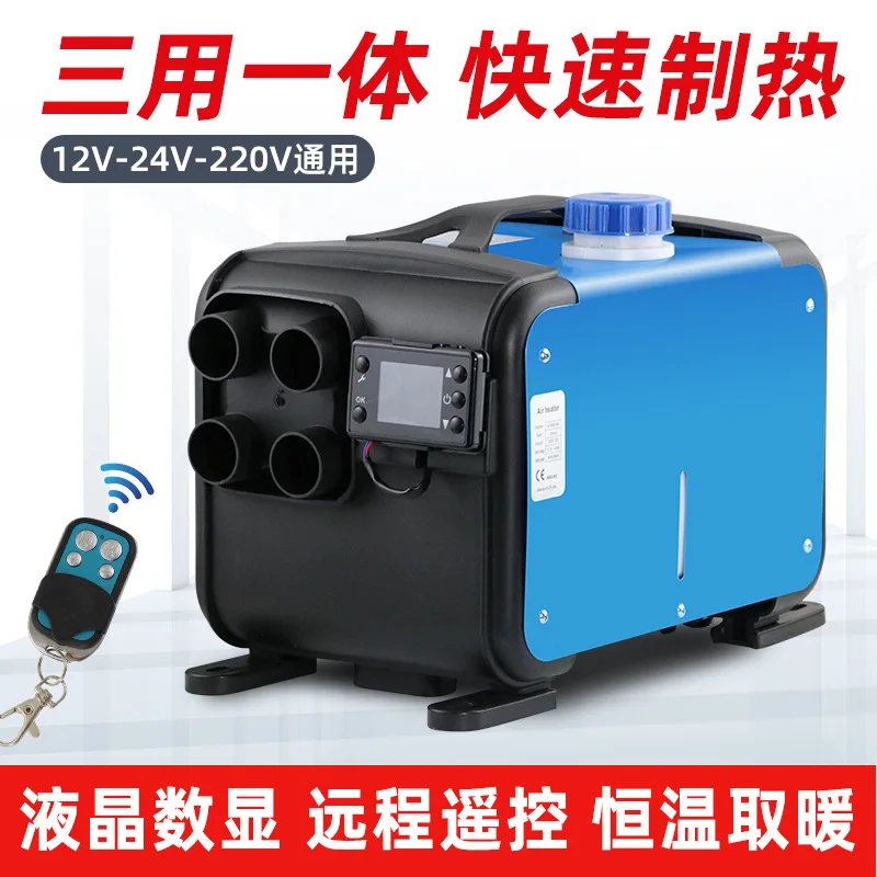 Manufacturers sell parking heater integrated machine general air heater 12V220v car heater 24V