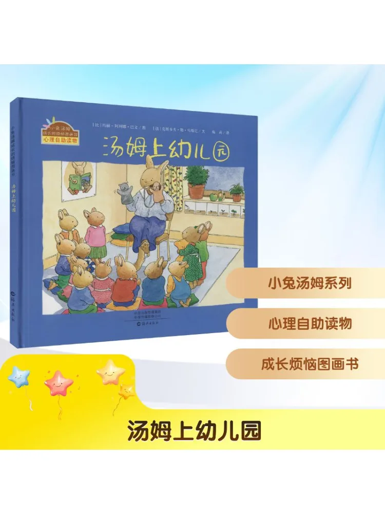 

Book-Winshare Tom Goes To Kindergarten