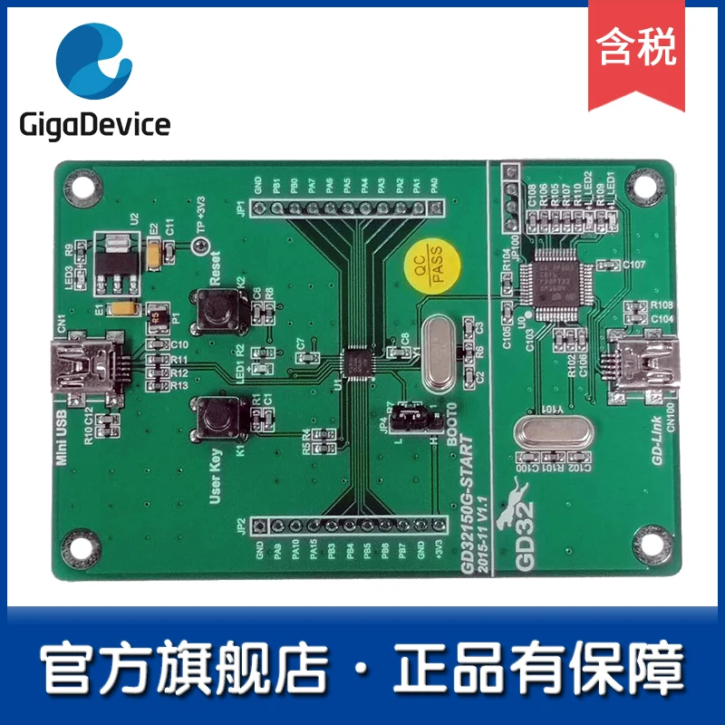 

GD32150G-START entry-level GD32 flagship store earning board/development board/review board