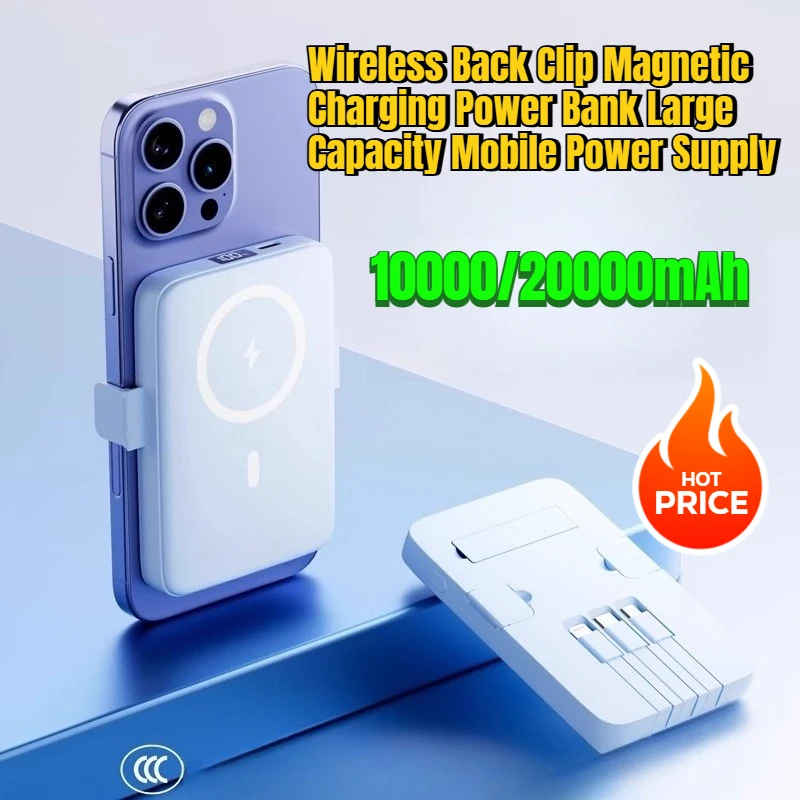 

20000mAh Wireless Back Clip Magnetic Charging Power Bank Large Capacity Mobile Power Supply