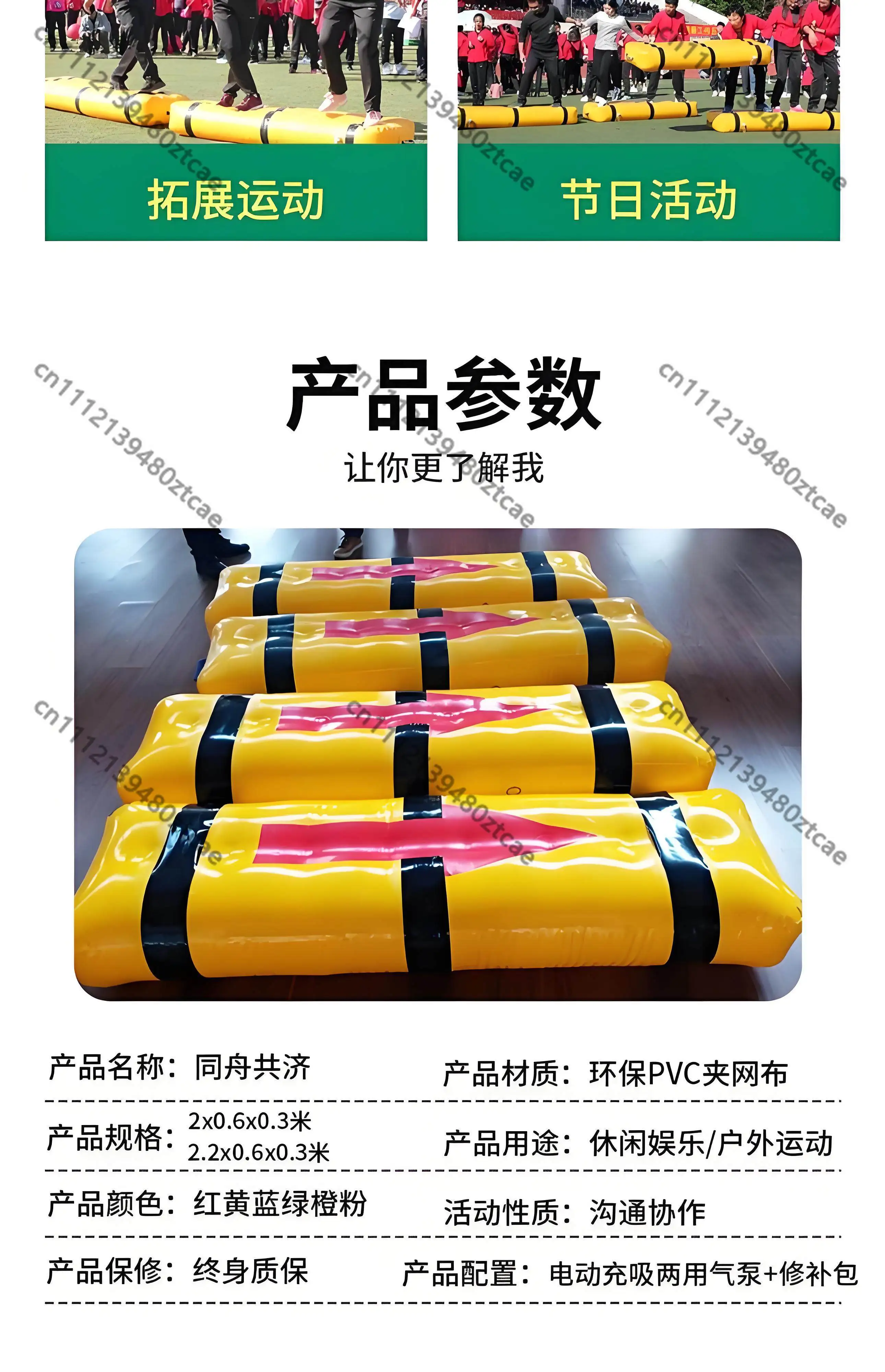 Portable Inflatable Teamwork Game Set Interactive Props for Outdoor Fun Sports Parent-child Events & Group Training