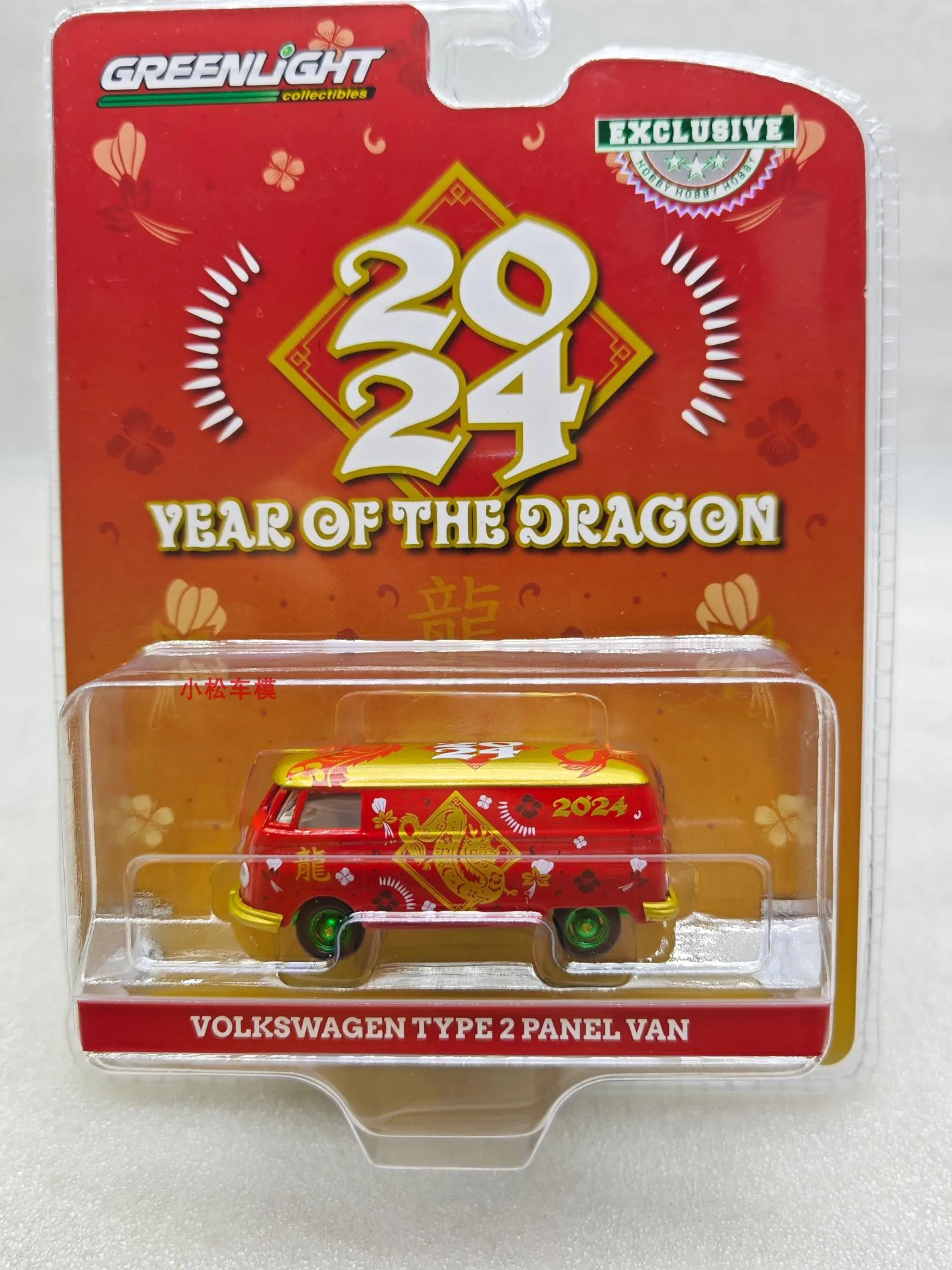 

GreenLight 1:64 T2 Van (minibus) - Chinese Zodiac Year 2024 The Year Of The Loong Green Machine Alloy Car Model Market Ornament