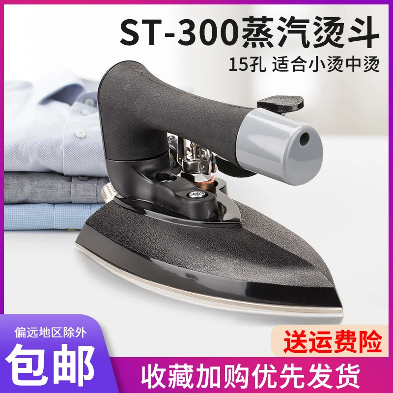 

Js-300 ST-300 Full-Steam Iron Garment Factory Press Boiler Iron Press Type Steam Iron 15 Holes 220v Industrial Sewing Machine