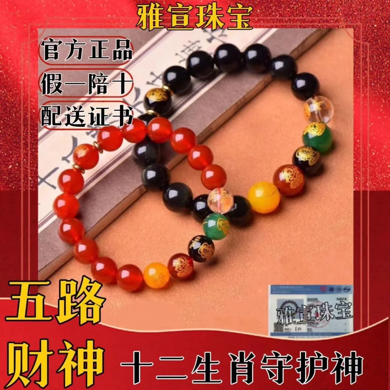 Pure Natural Red Agate Bracelet Female Obsidian Male Five Way God of Wealth Destiny Buddha Lovers Gift