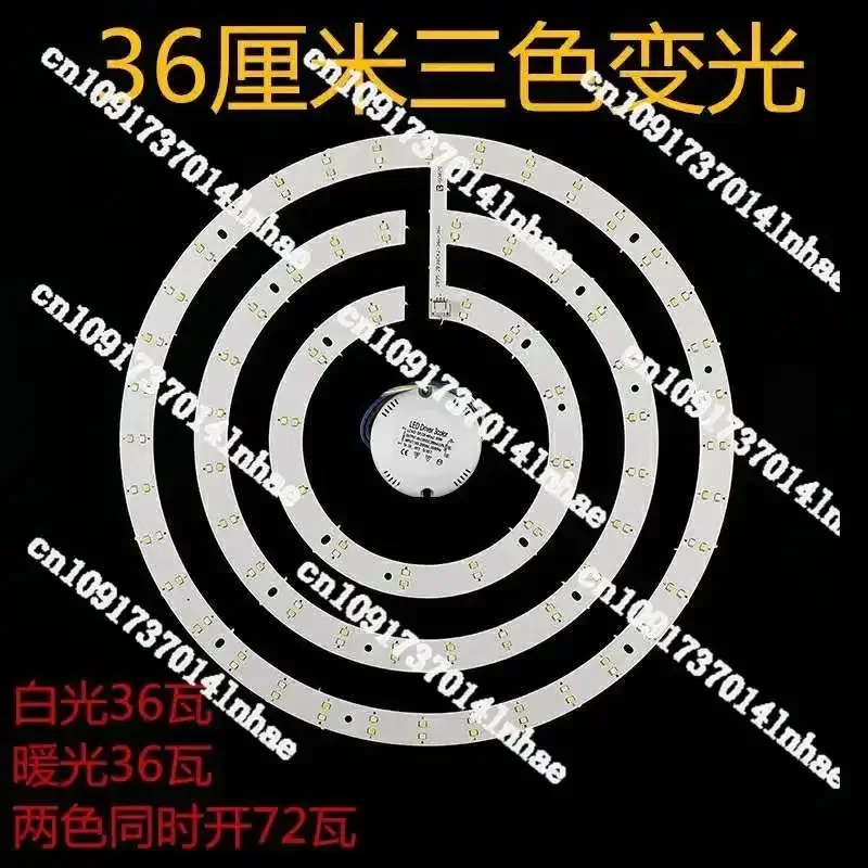 LED Ceiling Lamp Retrofit Board Ring Lamp Tube Module Patch Light Source Fan Lamp Round Wick Panel Power 36W
