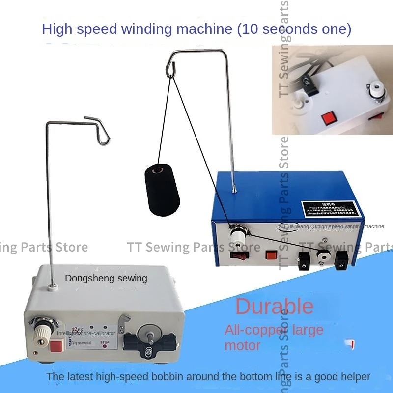 

1 шт., низкоскоростная намоточная машина, высокоскоростная намоточная машина, автоматическая интеллектуальная намоточная машина, компьютерное шитье, вышивка
