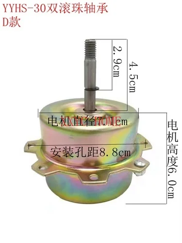 

Ventilation fan motor integrated ceiling ventilator YYHS-30 Yuba bidirectional ball motor feeding capacitor copper wire