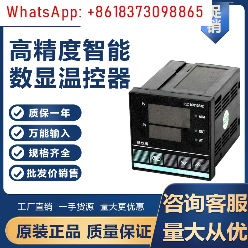 Intelligent temperature controller, PID intelligent return difference temperature controller XMTD XMTA 618D