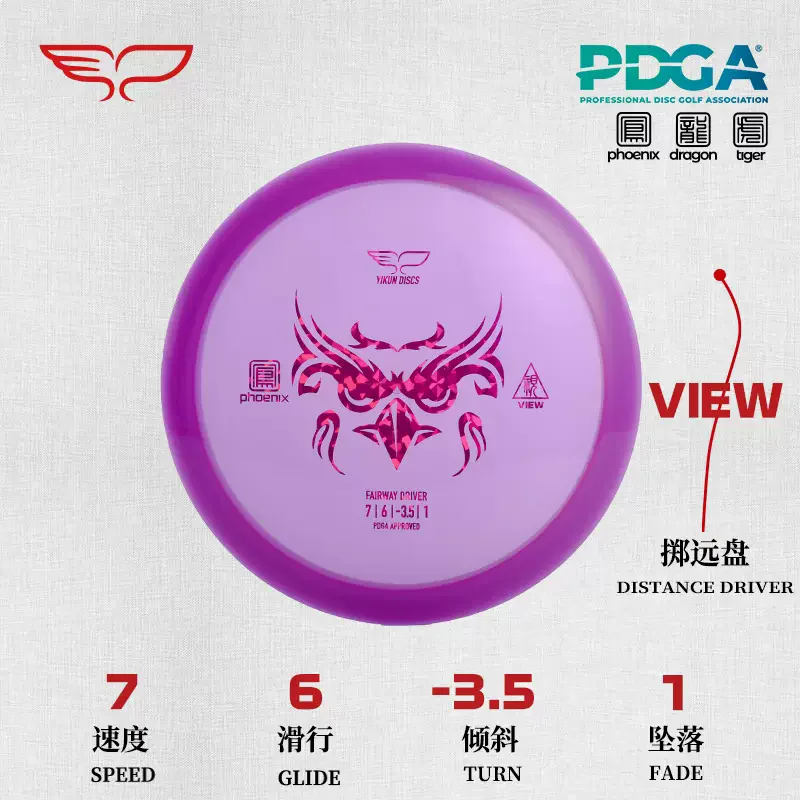 Yikun Disc Golf Far Throw Phoenix View Professional Golf Competition