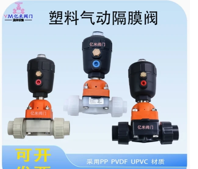 

UPVC Pneumatic Diaphragm Valve CPVC PVDF PPH Double Acting Pneumatic Valve G661X-6U