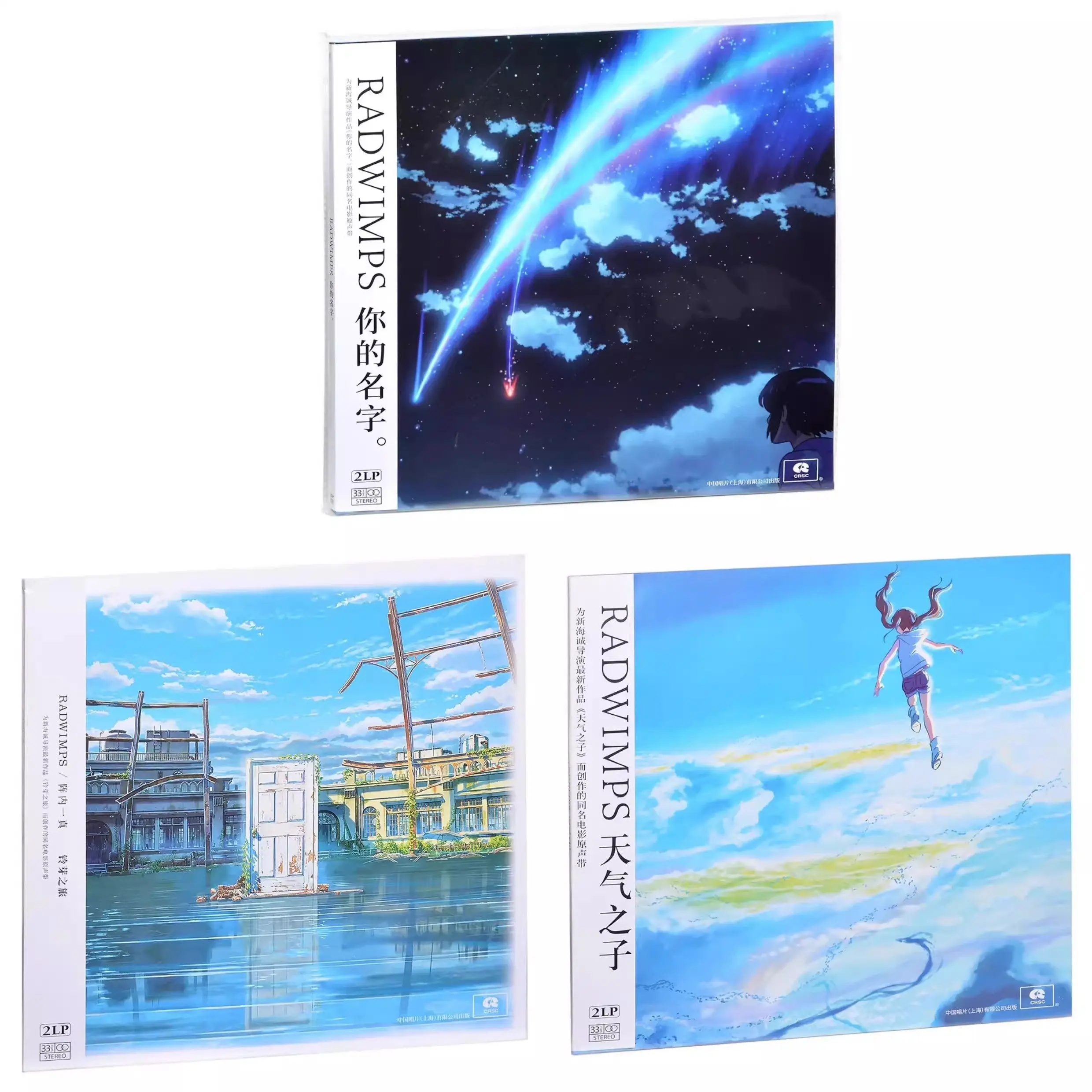Makoto Shinkai Film Soundtrack Trilogy Vinyl: Your Name, Weathering with You, Suzume | Official Anime OST on LP