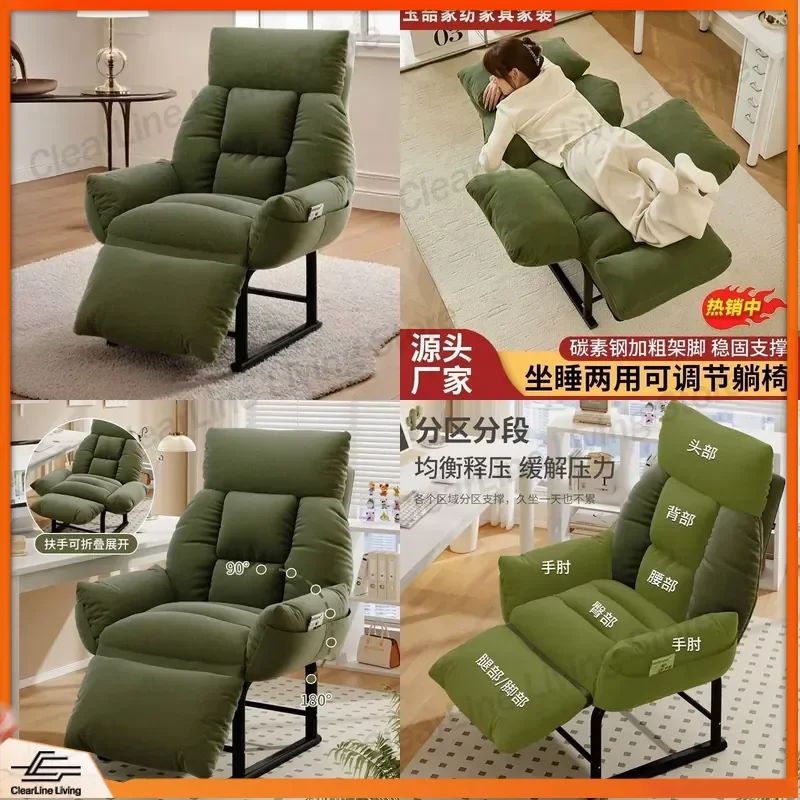 Lazy Sofa Reclining Chair for Office Dormitory Computer Use Single Seat Backrest Support for Lunch Break Leisure and Sleep