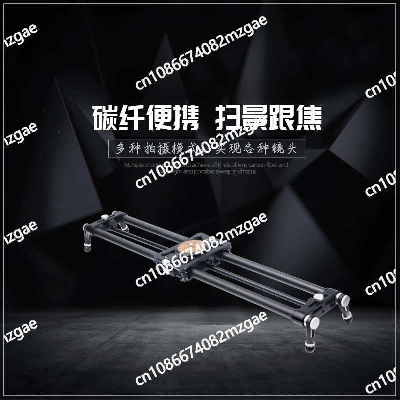 SLR follow-up photography slide rail Camera slide rail 5D micro-single photography track, carbon fiber damping scanning