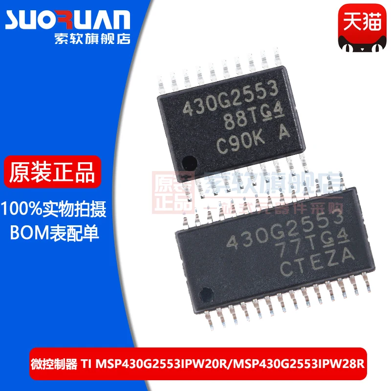 Free shipping    MSP430G2553IPW20R MSP430G2553IPW28R 16     10PCS