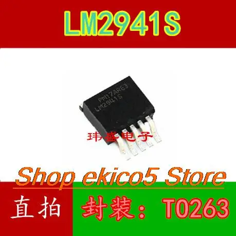 10pieces Original stock   LM2941S   TO263