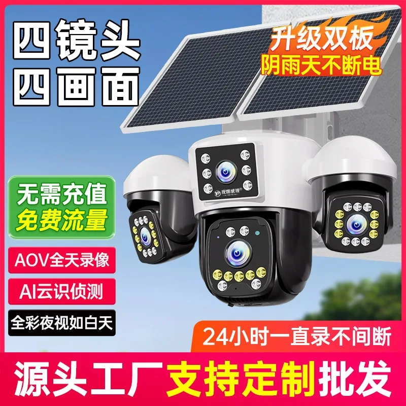 360 Degree Solar Security Camera Wireless Outdoor Surveillance CCTV No Wiring Plug Free Pan Tilt Full Coverage HD Night Vision
