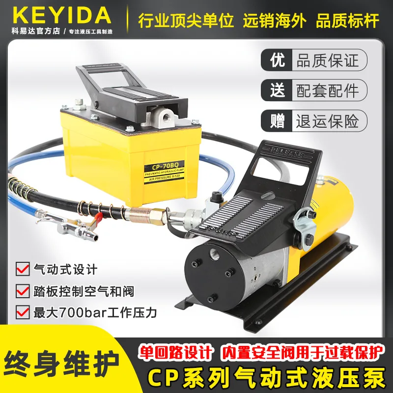 Calibration Instrument Pneumatic Hydraulic Pump Foot Pump Hydraulic Oil Pump Sheet Metal Repair