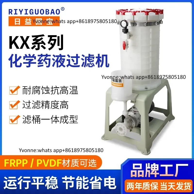 KX series high temperature resistant acid and alkali resistant chemical liquid filter PP environmental protection engineering