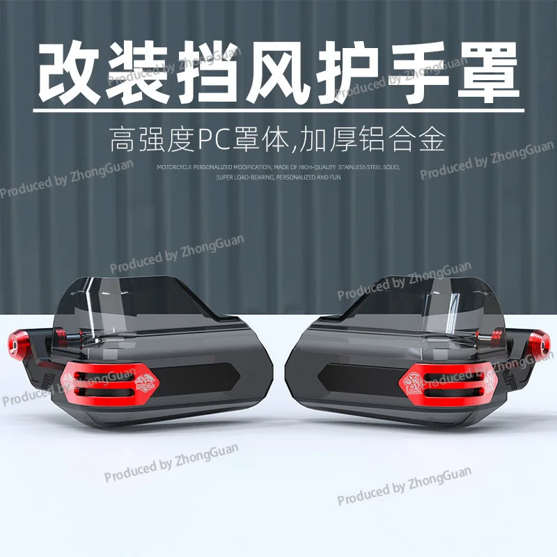Motorcycle Hand Guard, Protective Cover, Anti-drop Rain Shield, Windshield, Handlebar Handlebar Modified Handlebar Windshield