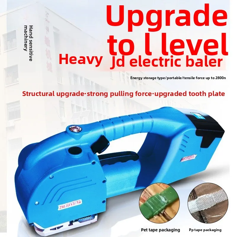 Suitable for JD13/16 plastic steel belt automatic strapping tensioner portable, electric baler