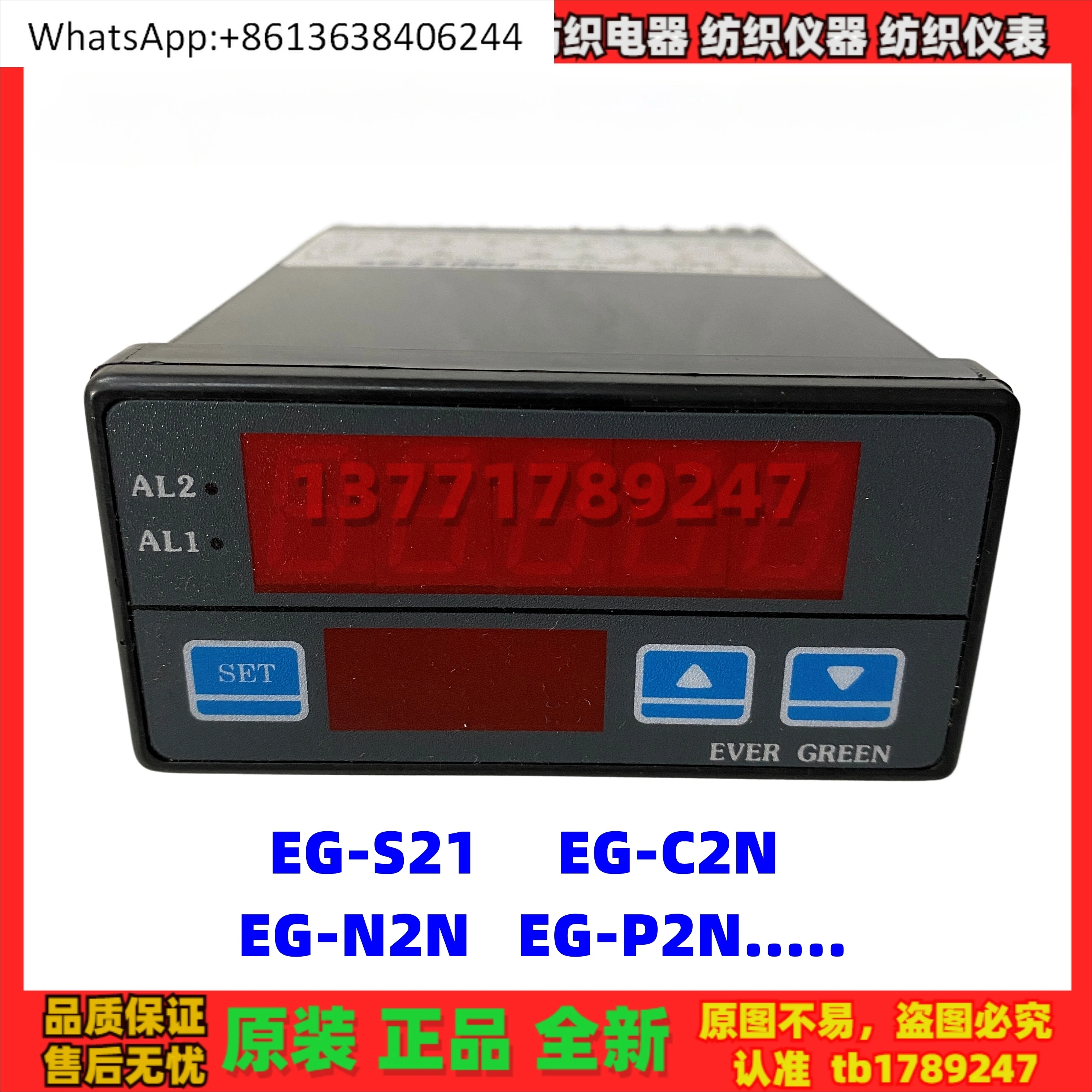 

Регулятор EG-S21 EG-N2N Спидометр Редуктор EG-P2N, измеритель кода